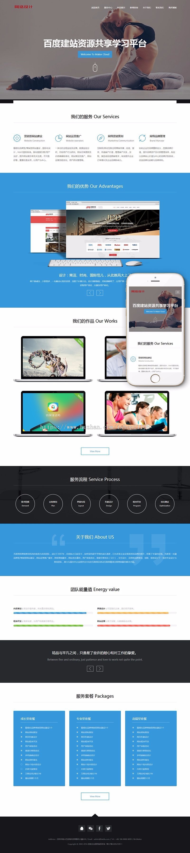 响应式网络设计资源共享类企业网站织梦模板自适应手机端dedecms 