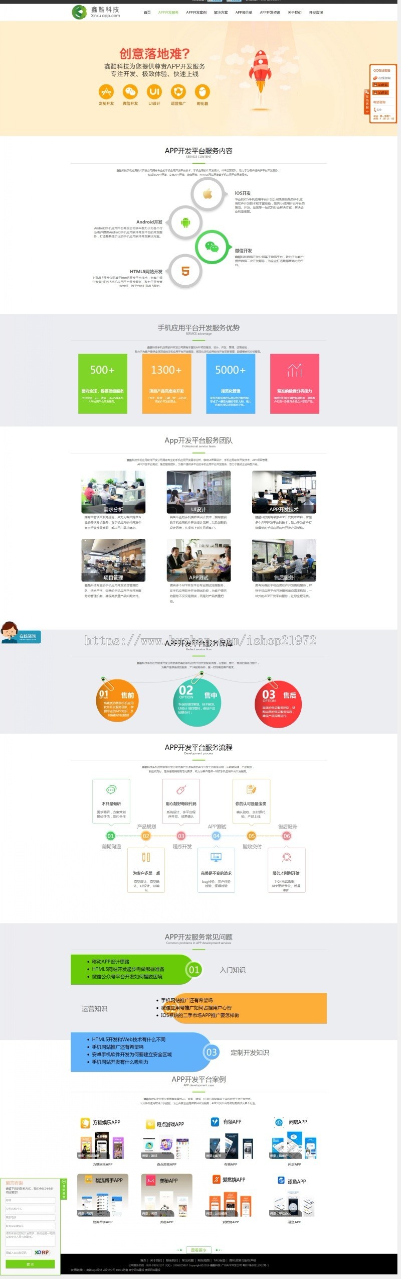 app设计it公司类特效展示dedecms织梦模板 