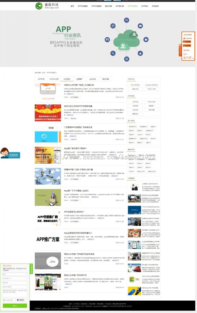 app设计it公司类特效展示dedecms织梦模板 