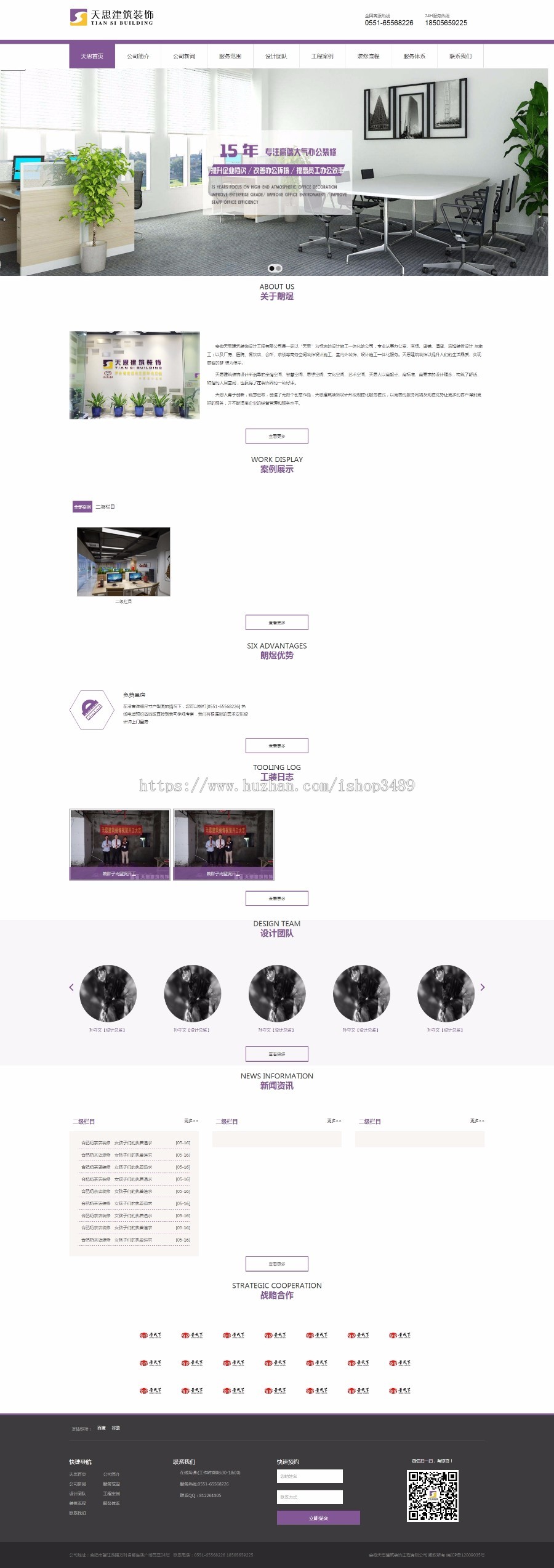 成都朗煜建筑装饰工程有限公司整站源码 装修公司装饰公司