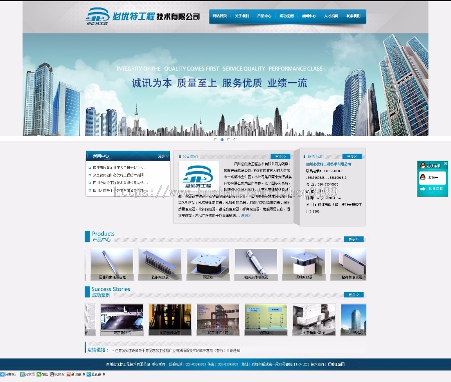 【整站打包】必优特工程技术有限公司阻尼器减振厂家网站整站源码