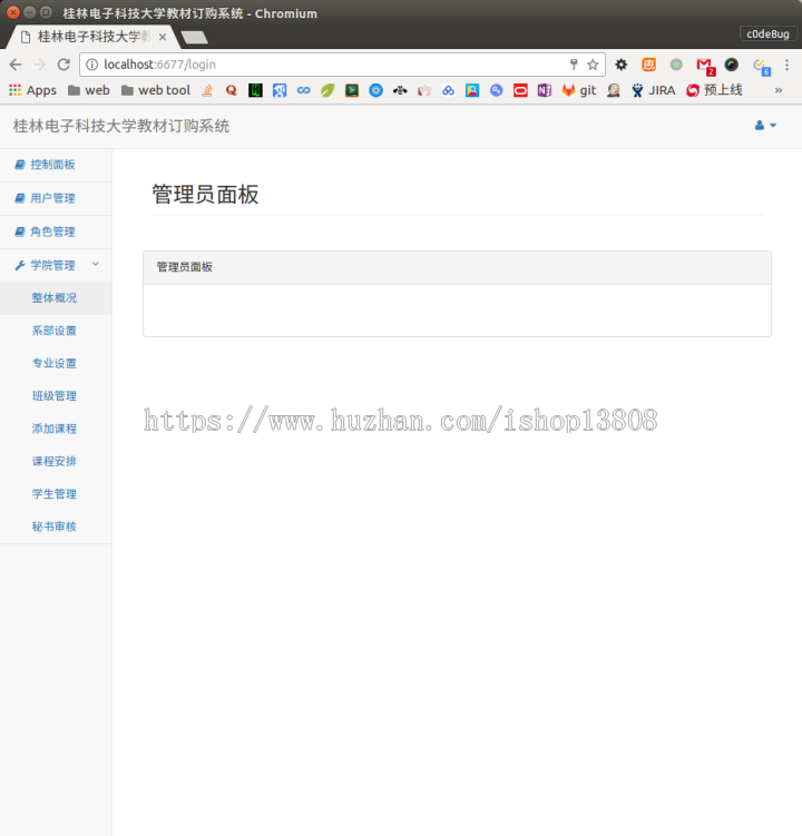 Java 教务管理系统源码+数据库