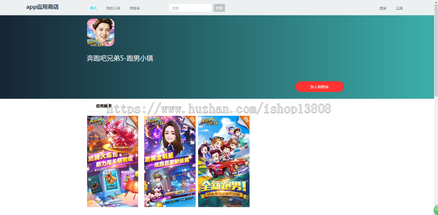 Java SSH 手机应用商店的设计与实现