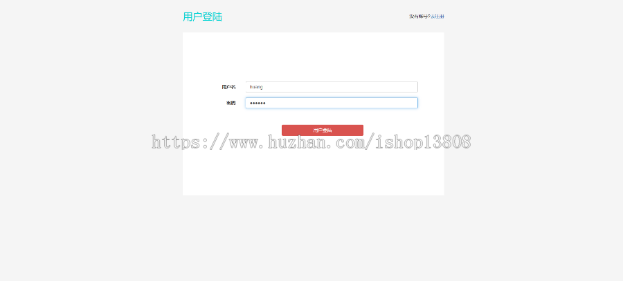 Java SSH 手机应用商店的设计与实现