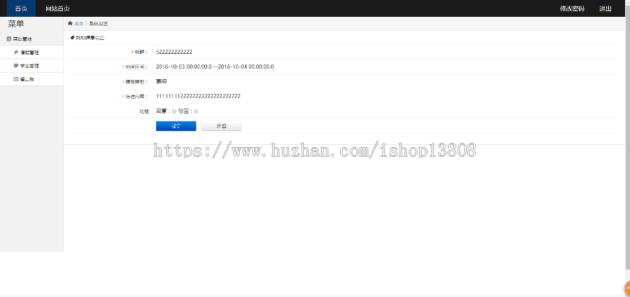 Java 基于ssh的学生请假管理系统源码+数据库+文档+视频