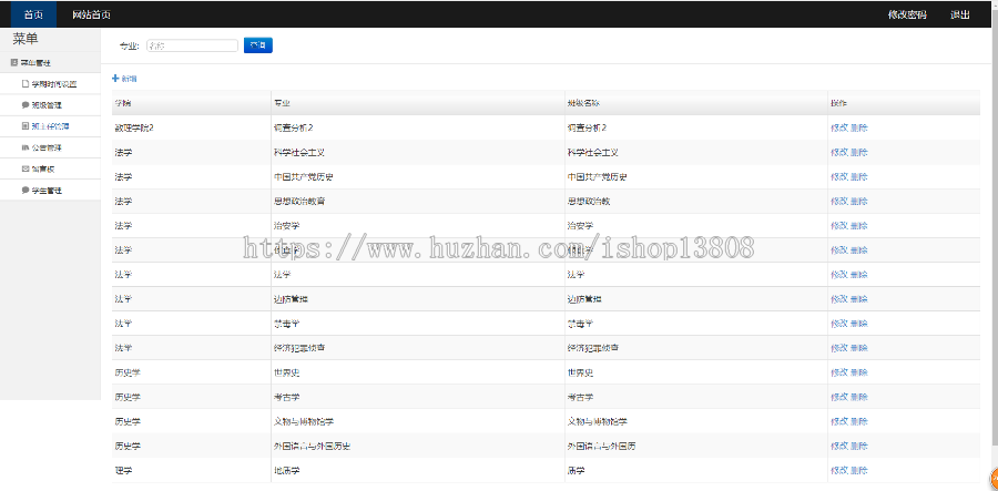 Java 基于ssh的学生请假管理系统源码+数据库+文档+视频