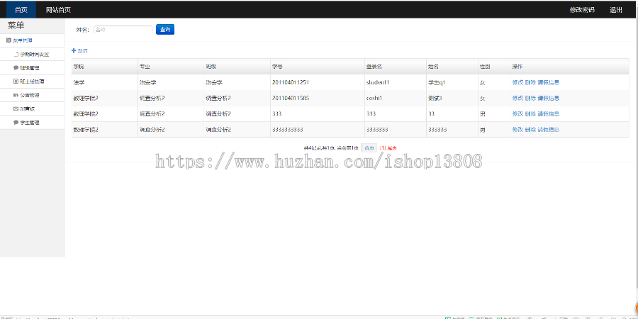 Java 基于ssh的学生请假管理系统源码+数据库+文档+视频