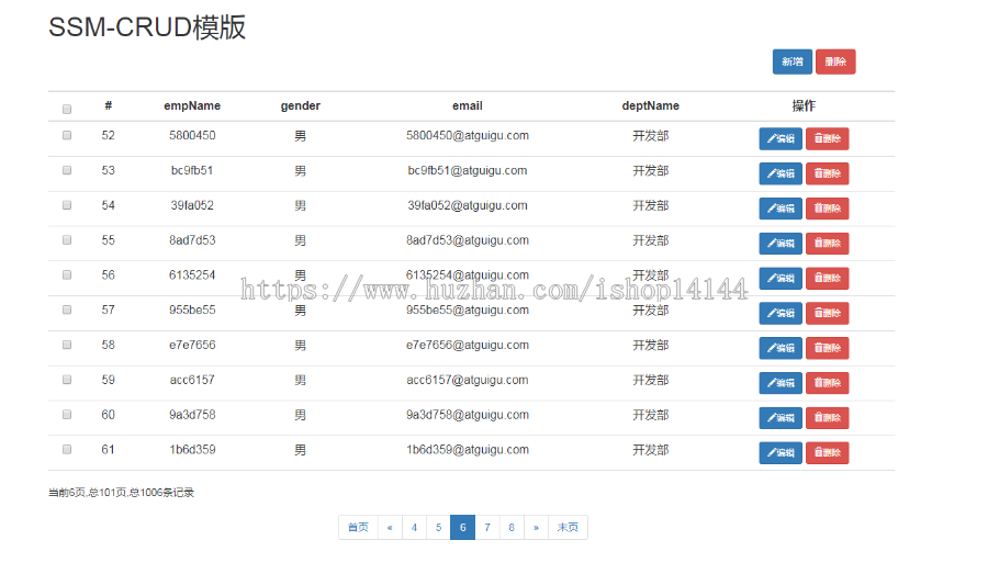 java框架ssm简单增删改查(bootstrap)maven项目