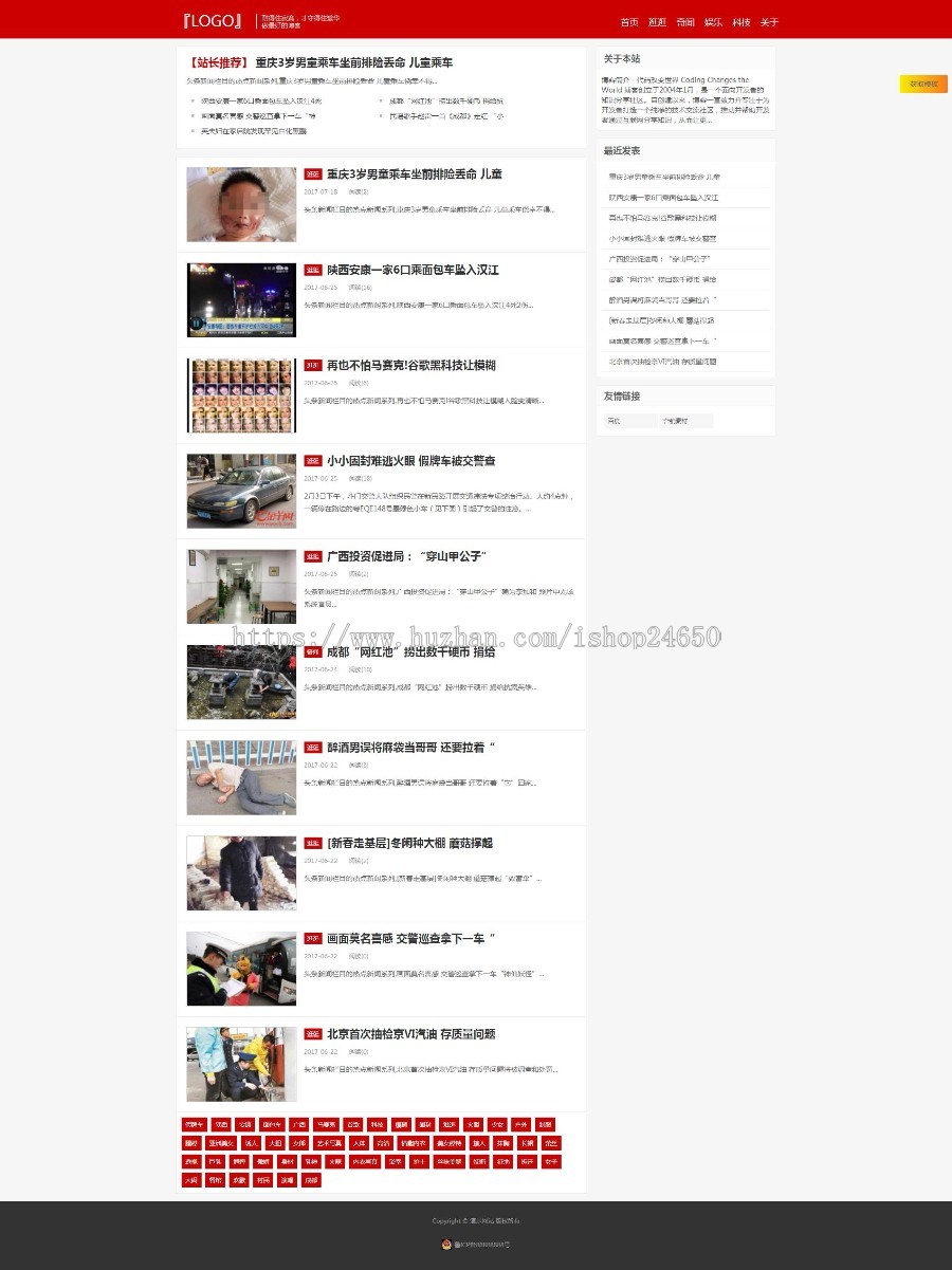 织梦dedecms博客新闻主题响应式模板源码 