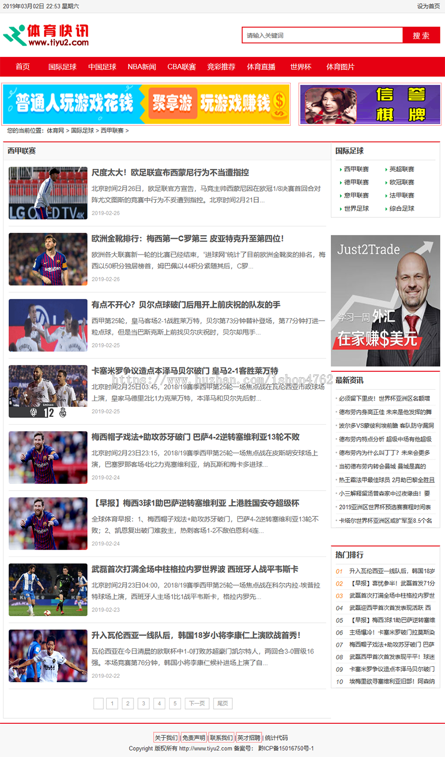 简洁大气帝国CMS内核体育模板,体育源码，带手机端同步插件和采集【整站数据】