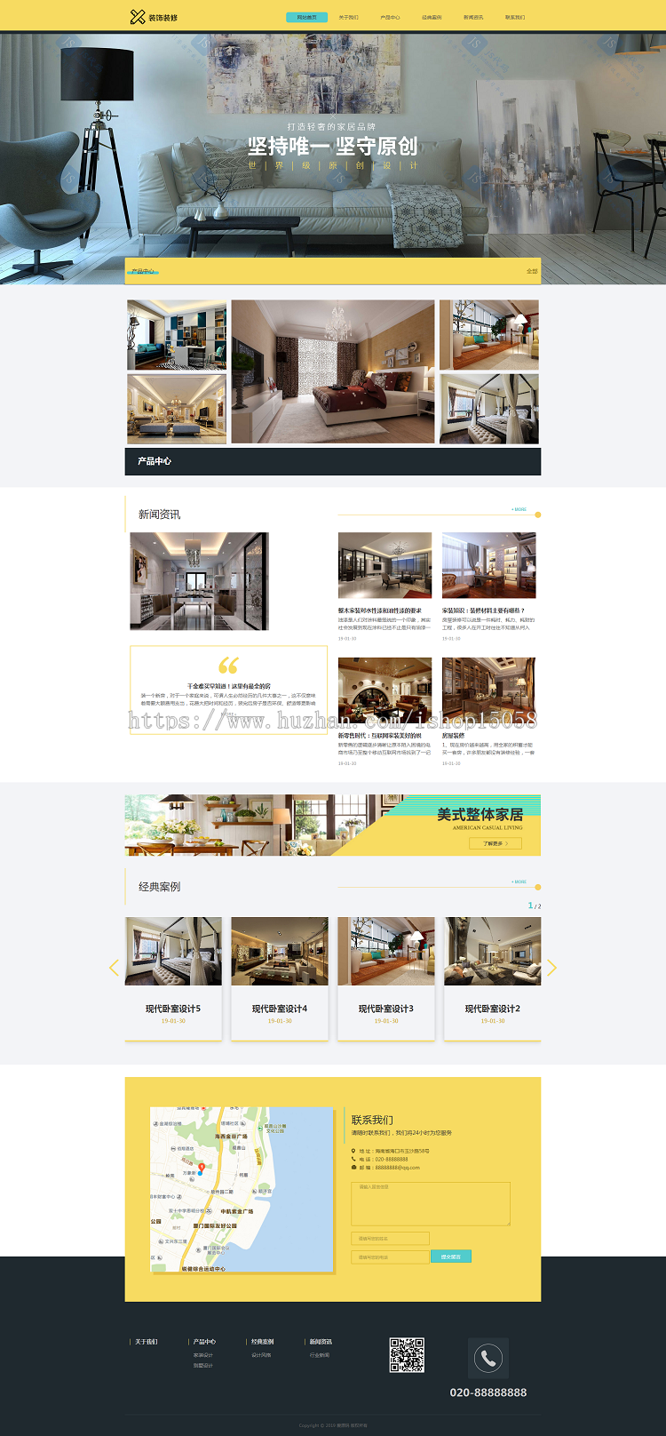 爱源码响应式装修网站源码