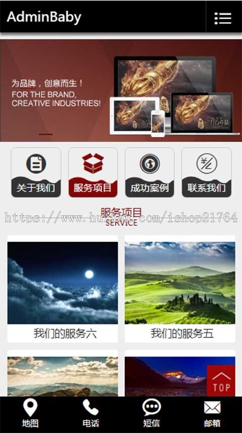 织梦源码品牌设计策划企业公司行业网站通用模板（带手机版）