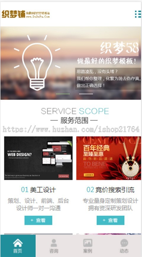 织梦源码高端网络建设公司设计类网站织梦模板(带手机端)