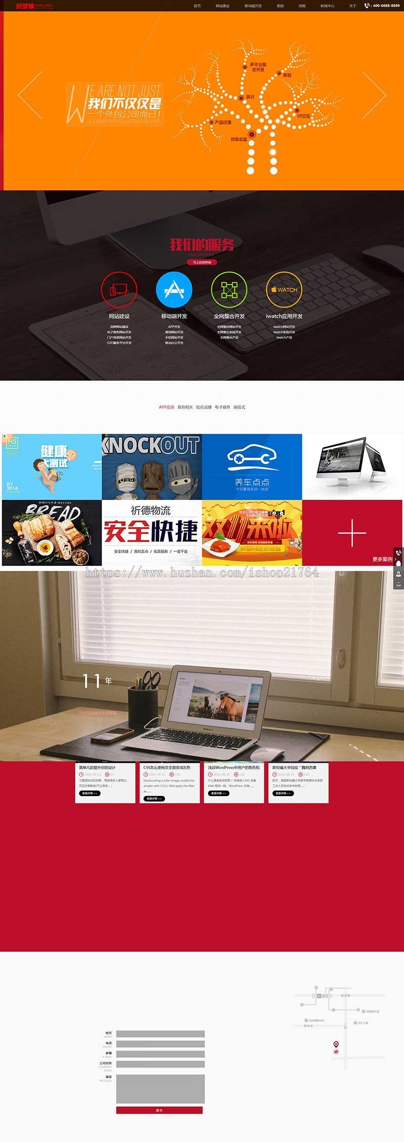 高端HTML5网络建站设计制作公司网站模板织梦it工作室网站模板