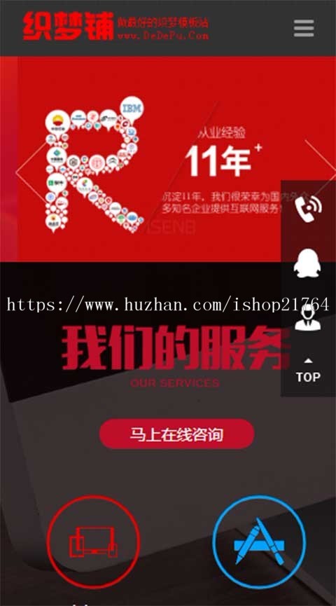 高端HTML5网络建站设计制作公司网站模板织梦it工作室网站模板