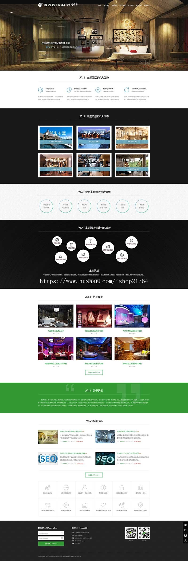 HTML5 响应式自适应酒店设计室内装修网站装饰公司织梦模板源码