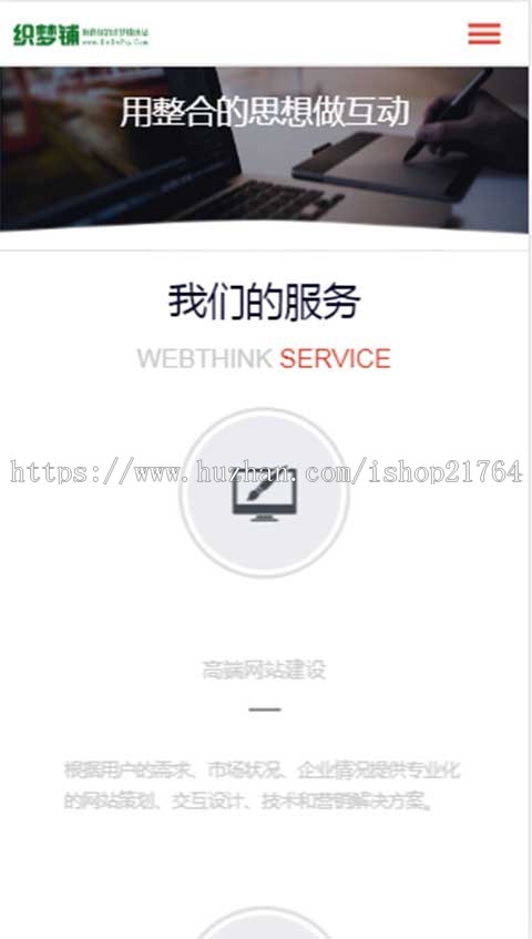 互联网公司APP开发网站源码网络科技公司模板php自适应带后台源码