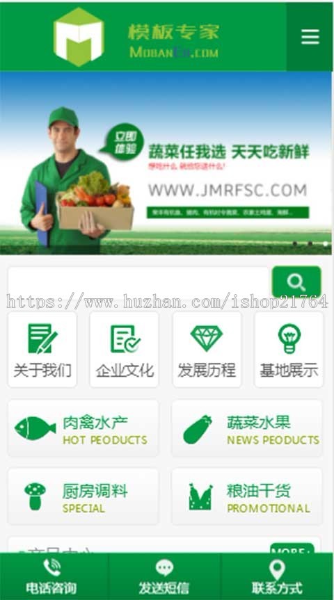 食品网站模板农产品种植网站源码 手机自适应 php带后台易优化seo 