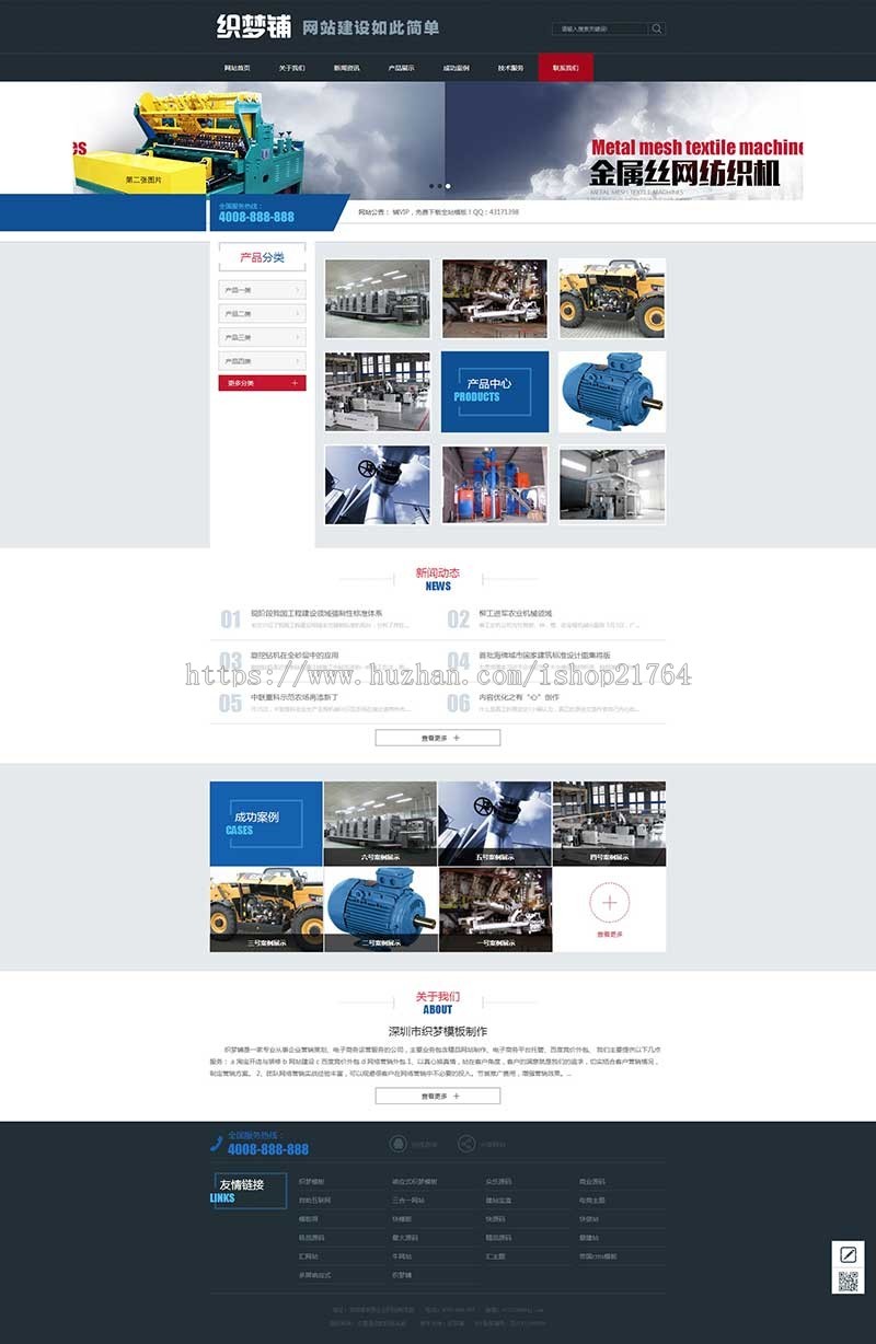 蓝色五金机械设备网站源码 通用企业官网源码 带手机版数据同步