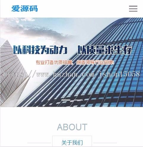爱源码html响应式建筑网页模板