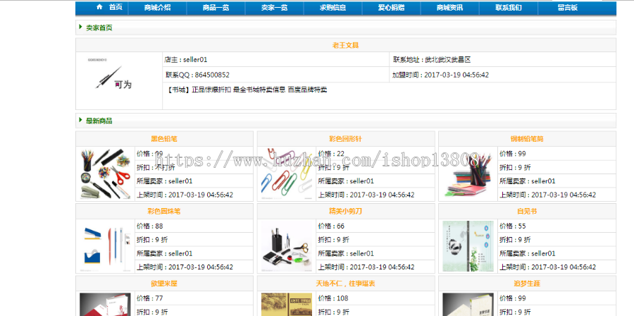 java C2C 校园二手交易系统源码(含数据脚本)