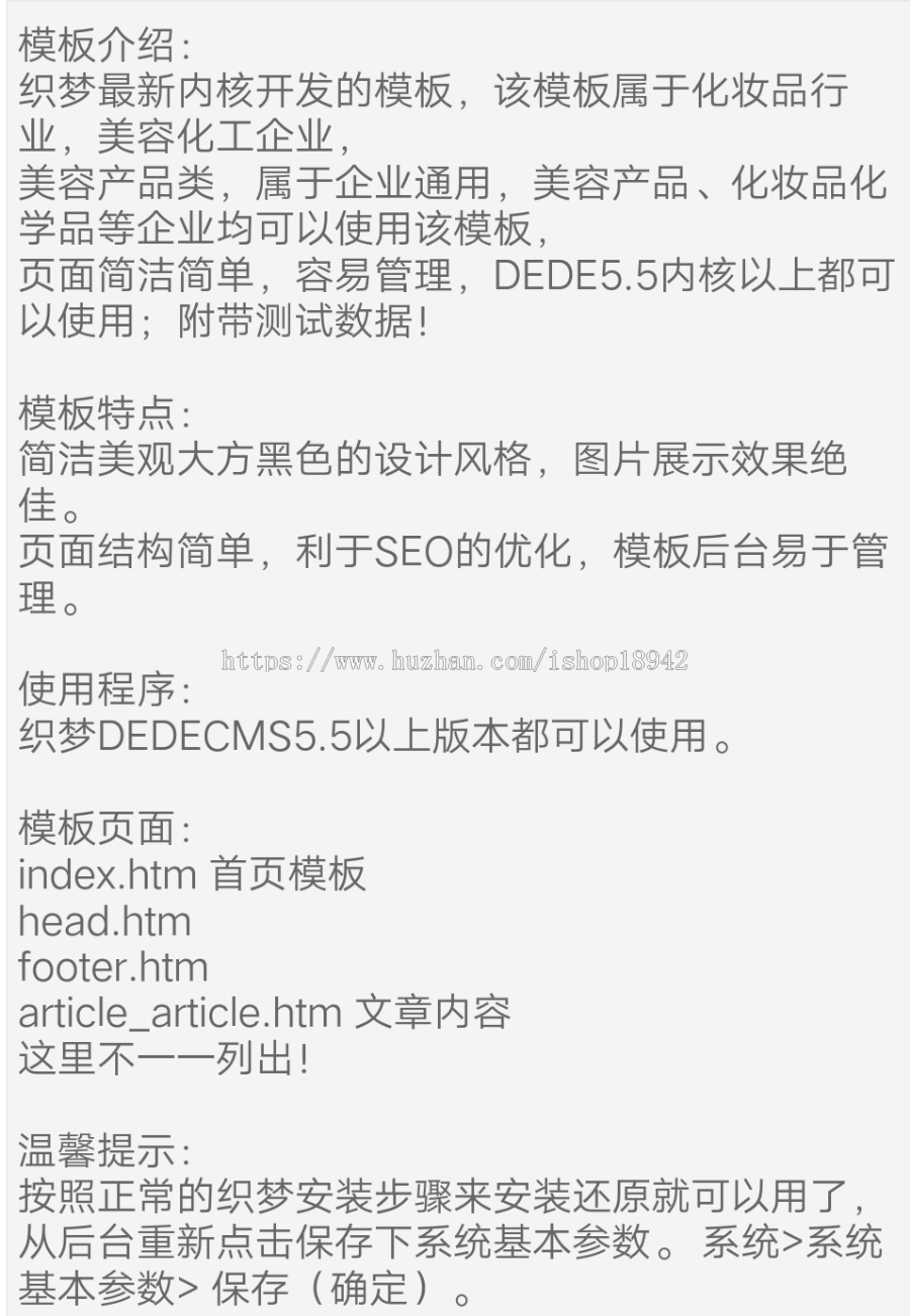 黑色大气美容化妆品企业网站源码 织梦dedecms模板