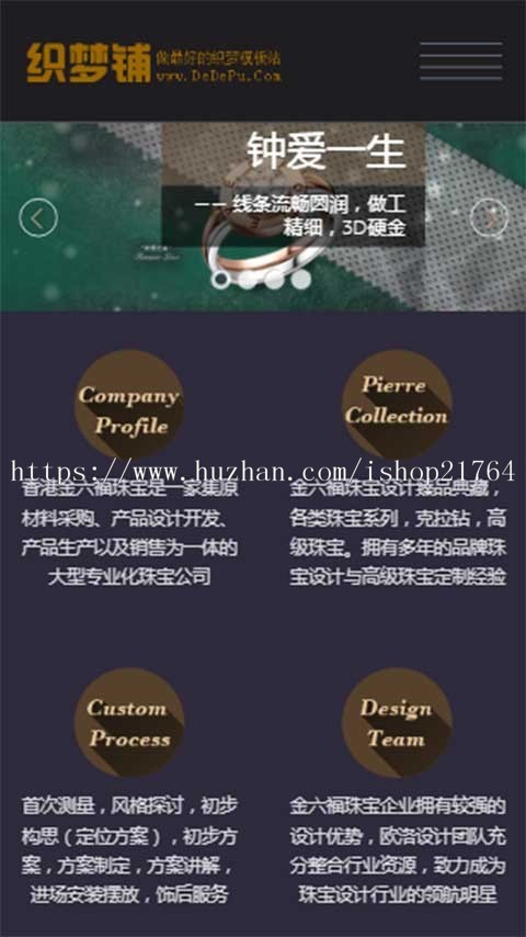 PHP伪静态响应式带后台seo珠宝项链网站模板珠宝首饰饰品网站源码 