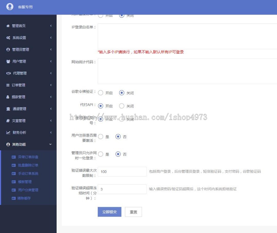 【官方正版】2019祥云第程序源码聚合支付易支付系统源码带轮训