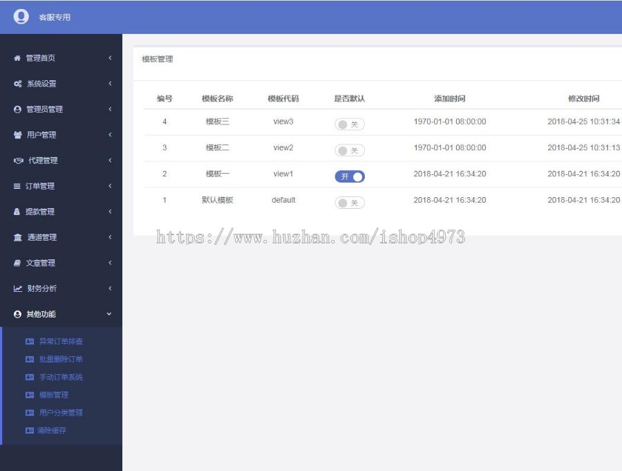【官方正版】2019祥云第程序源码聚合支付易支付系统源码带轮训