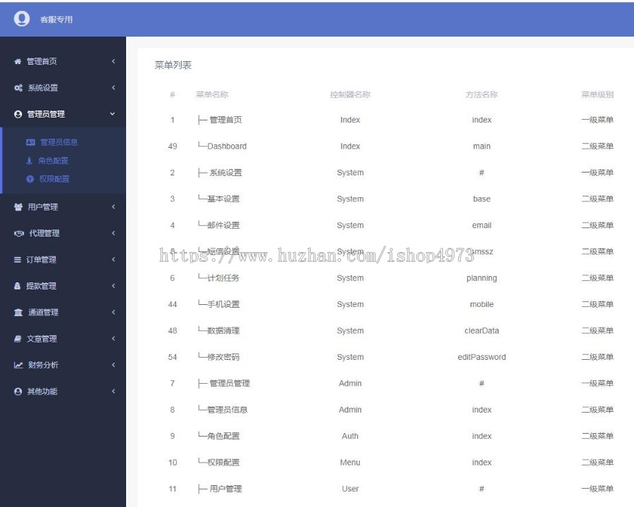 【官方正版】2019祥云第程序源码聚合支付易支付系统源码带轮训