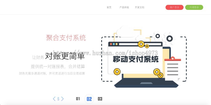 【官方正版】2019祥云第程序源码聚合支付易支付系统源码带轮训