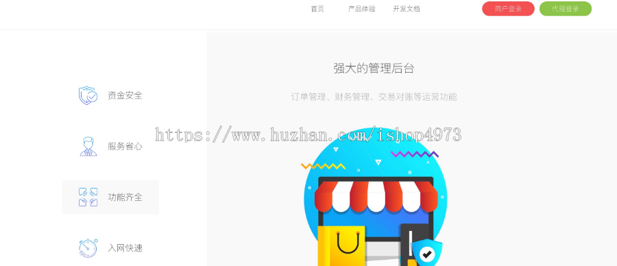 【官方正版】2019祥云第程序源码聚合支付易支付系统源码带轮训