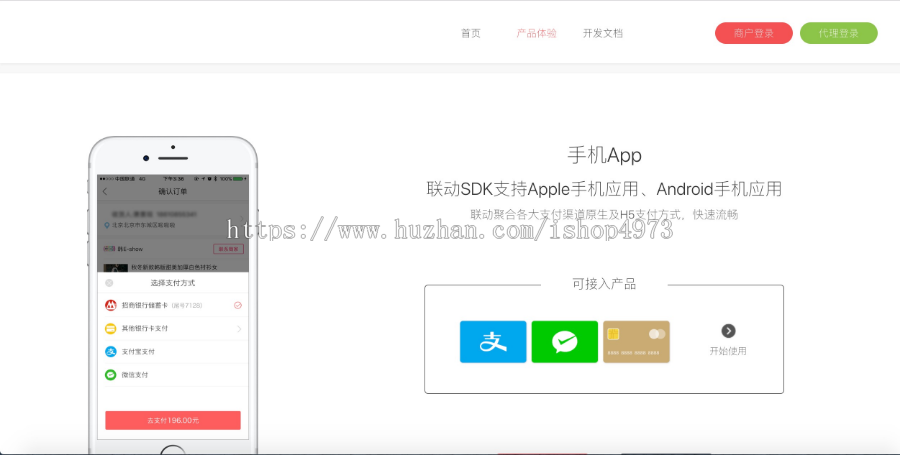 【官方正版】2019祥云第程序源码聚合支付易支付系统源码带轮训