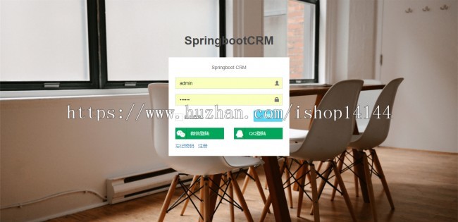 Springboot开发的客户关系管理系统源码 SpringbootCRM源码