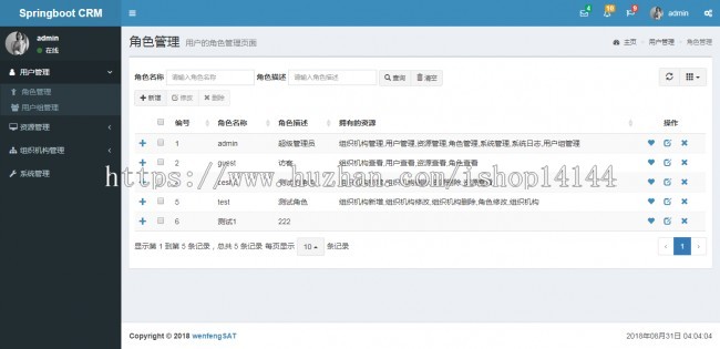 Springboot开发的客户关系管理系统源码 SpringbootCRM源码