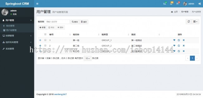 Springboot开发的客户关系管理系统源码 SpringbootCRM源码