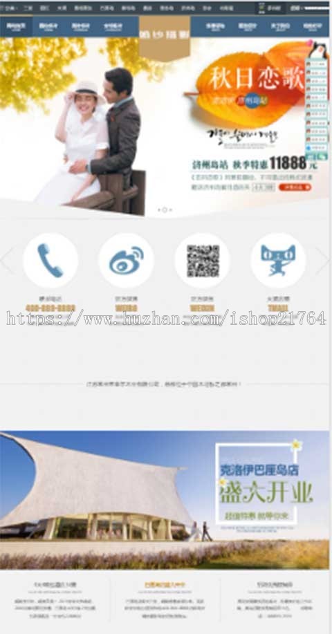 婚纱摄影婚庆网站模板 PHP伪静态html响应式手机自适应带后台源码