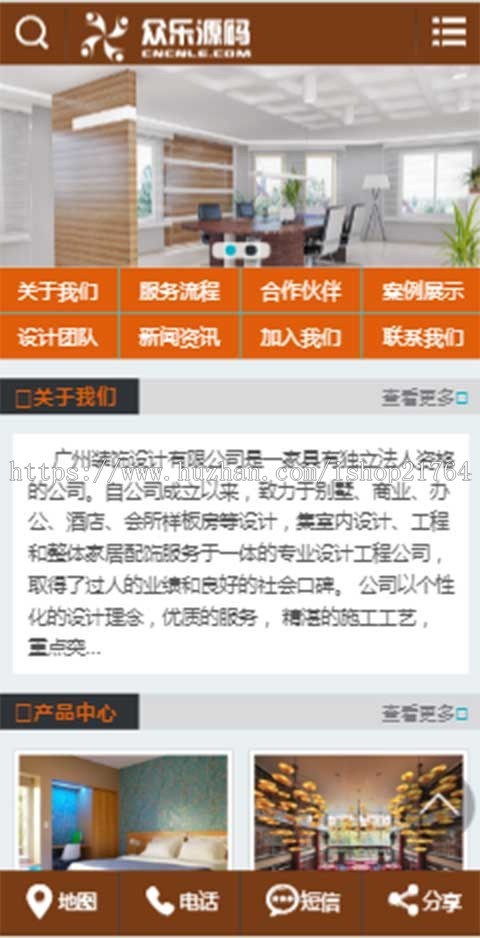 装修装饰网站模板室内设计网站模板响应式手机自适应PHP伪静态seo 