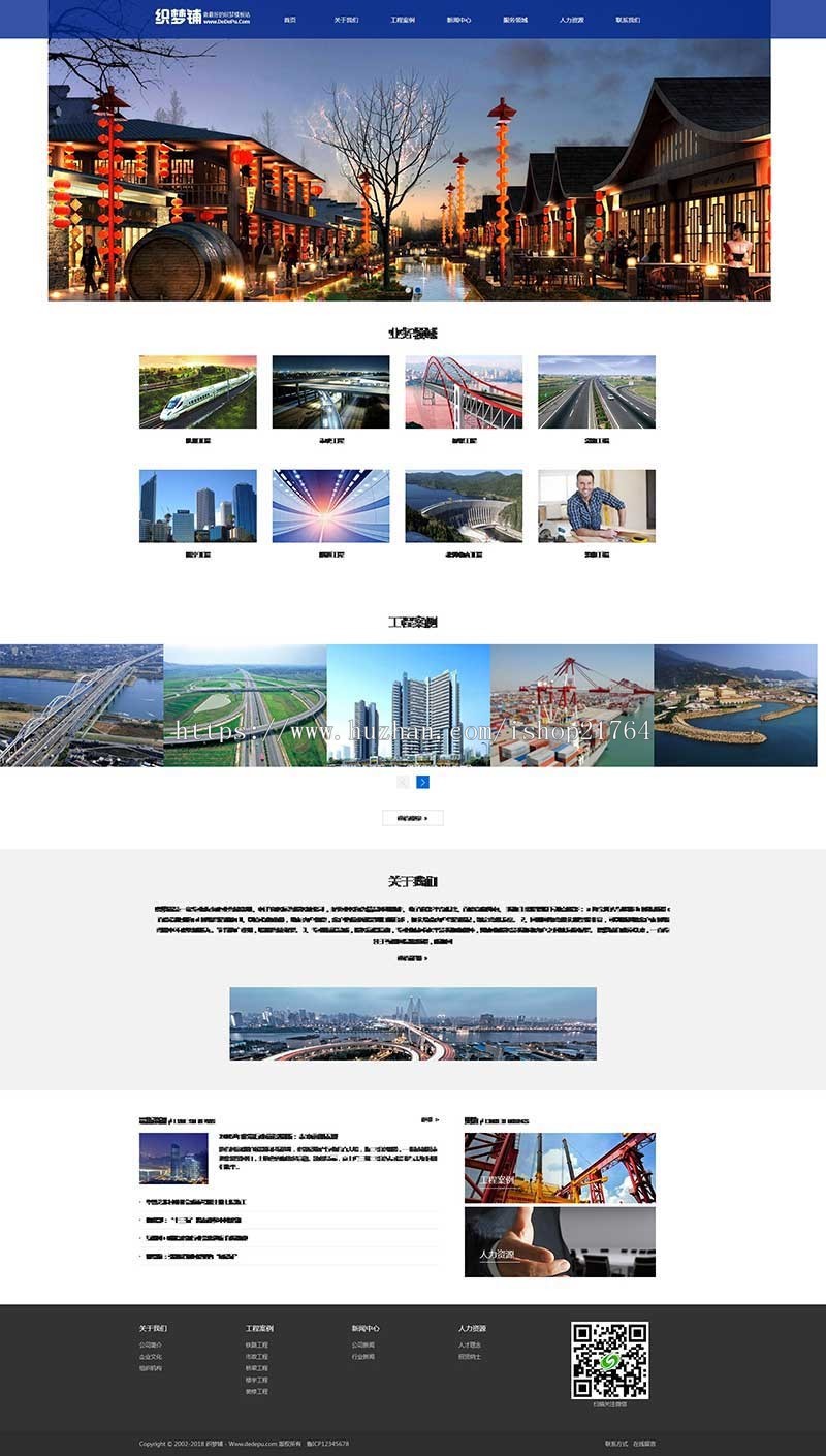 建筑工程网站模板装修工程网站源码 h5手机自适应带后台源码 seo