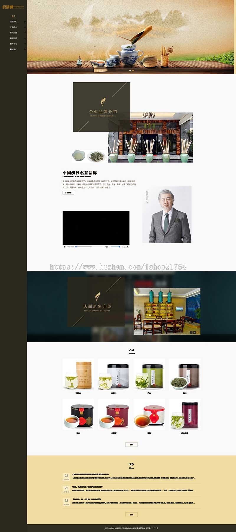 茶叶名茶公司企业网站模板响应式源码 h5手机自适应 PHP伪静态seo