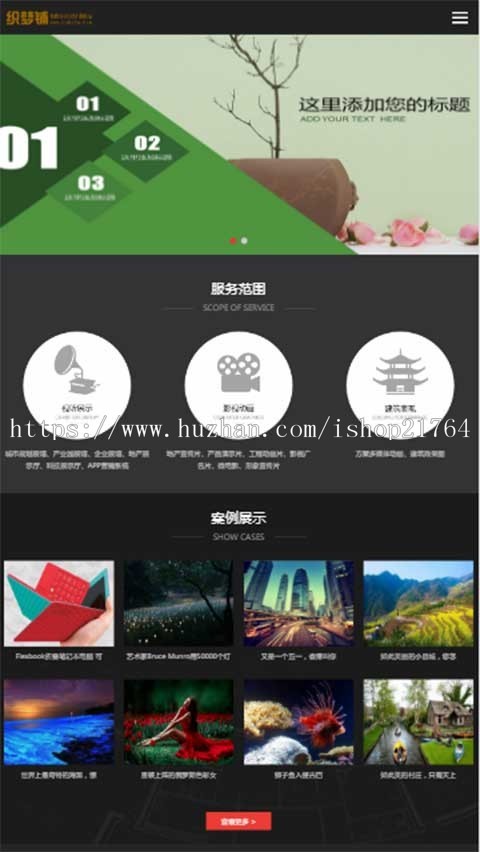 影视动画网站源码文化传媒网站模版搭建php手机自适应带后台SEO