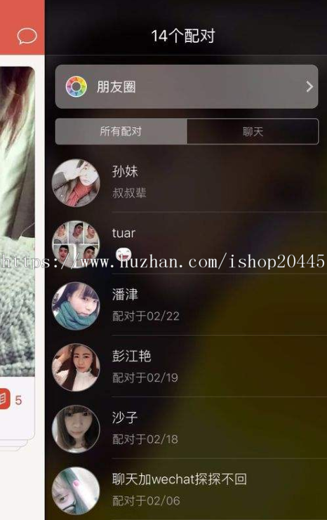 直播源码 一对一直播源码 网红社交APP源码
