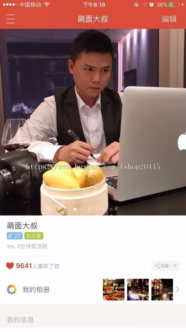 直播源码 一对一直播源码 网红社交APP源码