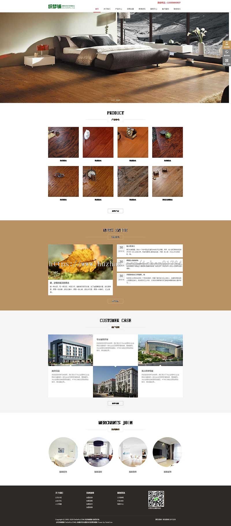地板门业装饰材料网站源码PHP伪静态模板html5响应式 手机自适应
