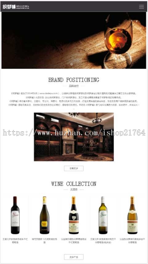 营销型酒业网站源码 红酒网站源码PHP带手机版 h5带后台易优化seo 
