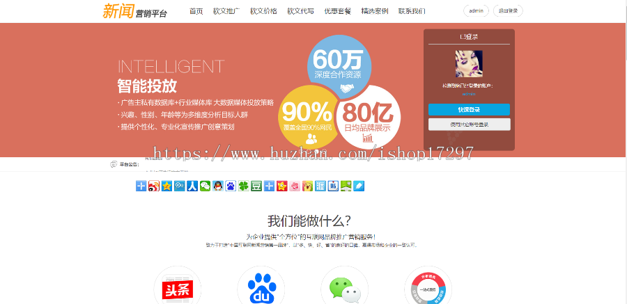 软文自助交易平台系统,新闻发布源码,软文自助交易平台系统,新闻发布