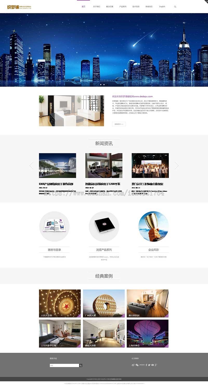 建筑家居企业网站模板 PHP伪静态html响应式手机自适应带后台源码