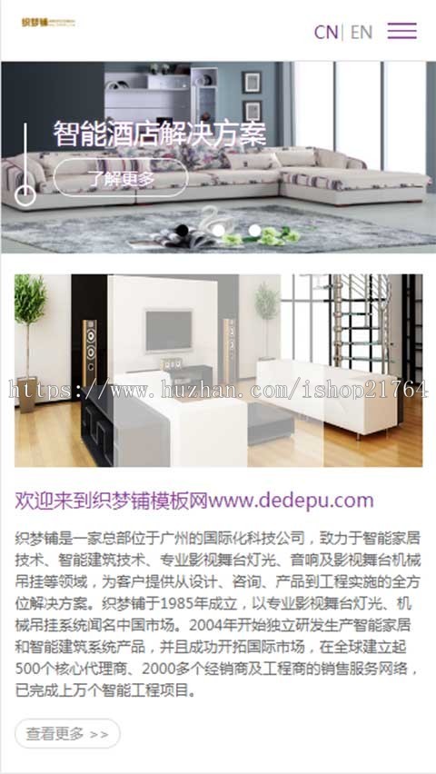 建筑家居企业网站模板 PHP伪静态html响应式手机自适应带后台源码