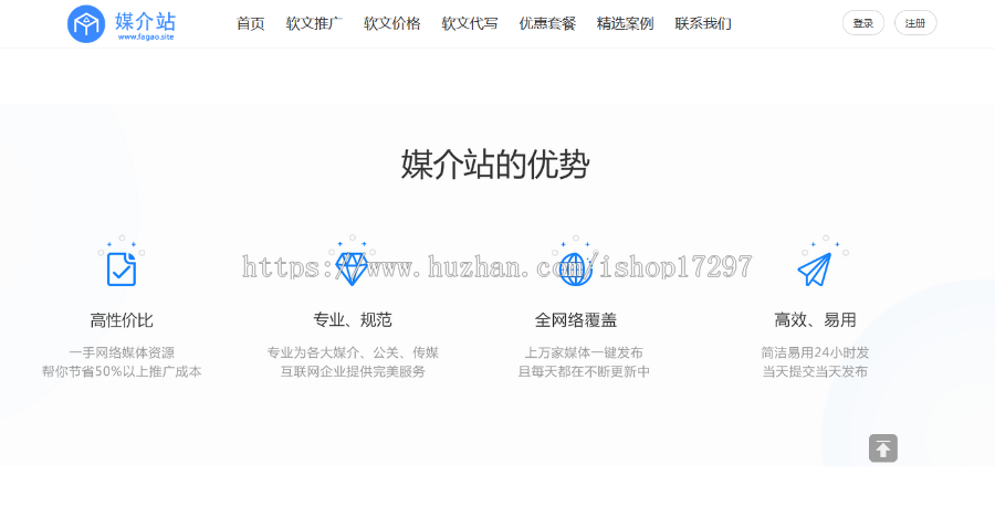 媒体发稿软文自助交易平台系统源新闻稿件自助发布平台源码2019开发软文系统源码