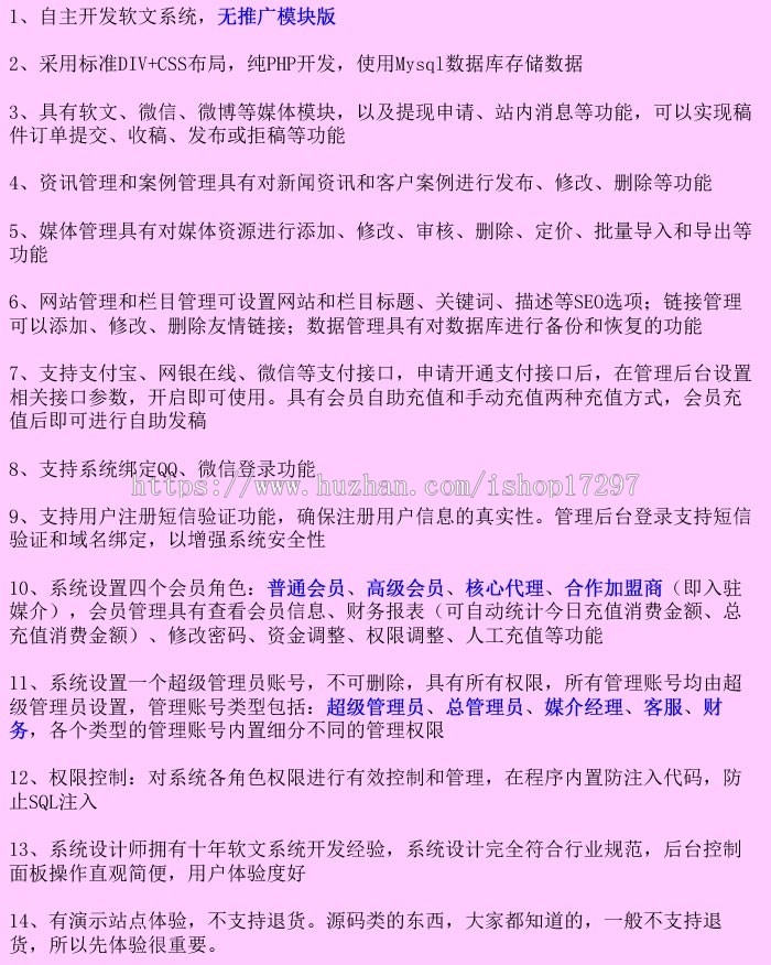 新闻发布系统源代码出售 软文投放平台源码_稿件自助发布平台源码 2019开发